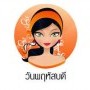 ดวงรายวันของท่านที่เกิดวันพฤหัสบดี (6 พ.ค. 57)